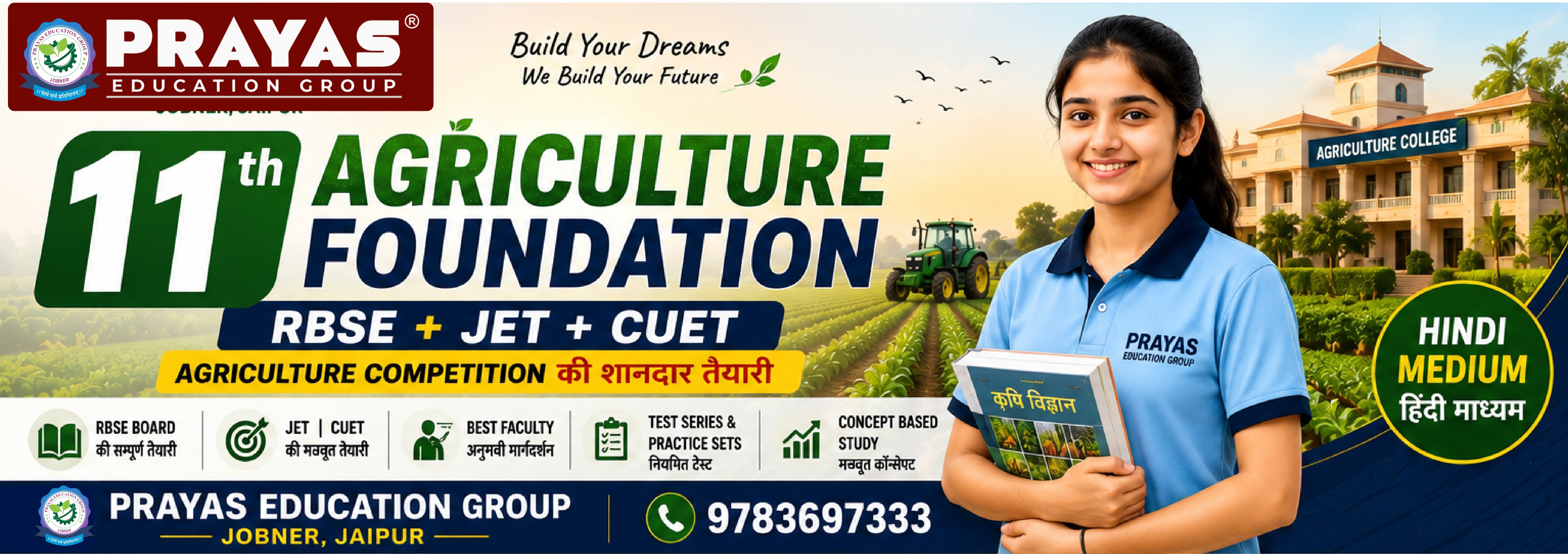 Class 11 Agriculture Foundation – RBSE + JET + CUET Agriculture Competition | Hindi Medium